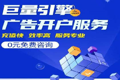 案例对比：网络推广开户不同路径解析
